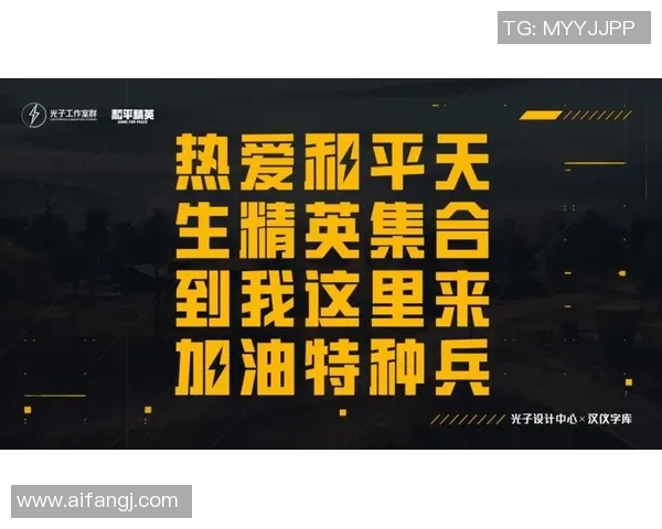 和平精英战术解析:LNG战队快攻体系的成功秘诀与实战应用